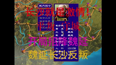 三国群英传如何出征[图1]