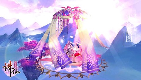 诛仙手游花嫁怎么获得[图2]