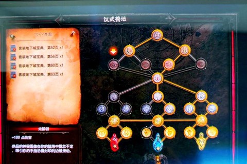 暗黑破坏神switch怎么保存[图1]