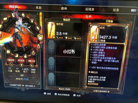 暗黑破坏神switch怎么保存[图2]