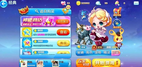 天天酷跑怎么时装叠加[图1]