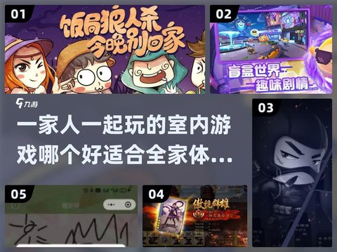 饭局狼人杀怎么放歌[图2]