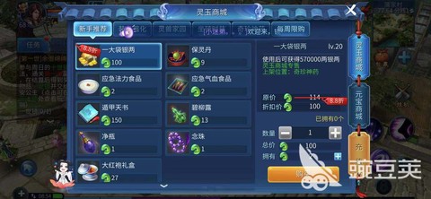 倩女幽魂怎么获得银两[图1]