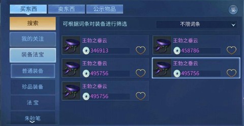 倩女幽魂怎么获得银两[图2]