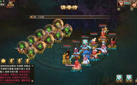 问道手游什么时候开的[图1]