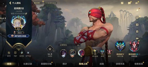 英雄联盟怎么上宗师[图1]