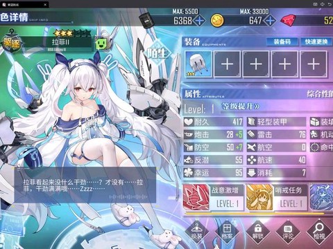 碧蓝航线初始号怎么刷[图1]