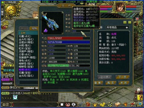 问道手游电精怎么样[图1]