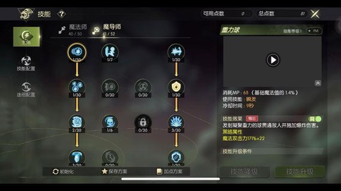 龙之谷ex技能怎么用[图2]