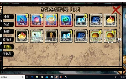 金庸群侠传x怎么培养[图1]