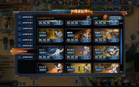 火影忍者ol怎么得积分[图2]