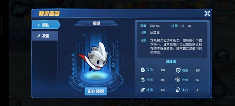 赛尔号怎么赛尔打赛尔[图2]