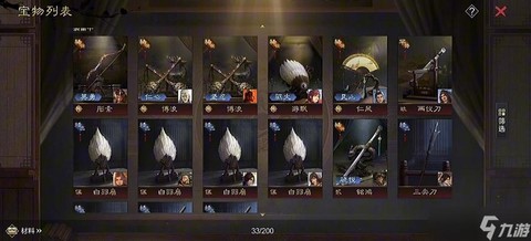 率土之滨宝藏怎么获得[图2]