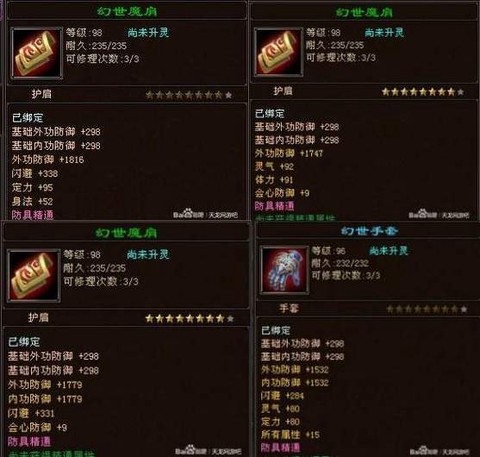 天龙八部怎么做8星装备[图1]