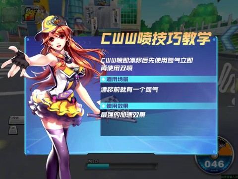 qq飞车cww怎么[图2]