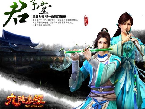 九阴真经君子堂怎么样[图2]