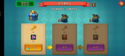 王国纪元金币怎么获得[图2]