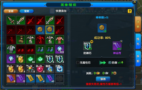 武林外传装备怎么玄[图2]