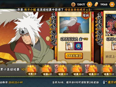 火影忍者手游首付什么意思[图1]