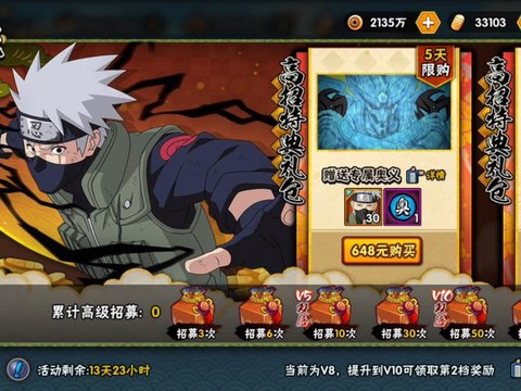 火影忍者手游首付什么意思[图2]