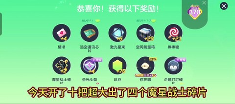 球球大作战怎么换光环[图2]