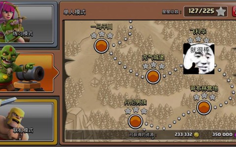 部落冲突飞科华怎么打[图1]