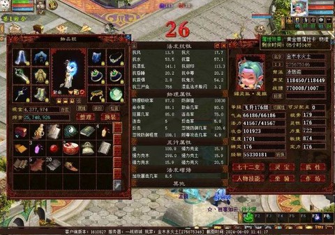 大话2大力魔带什么宝宝[图2]