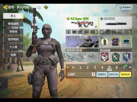 使命召唤ol怎么组队[图1]