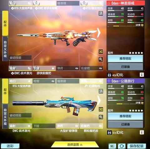 使命召唤ol怎么组队[图2]