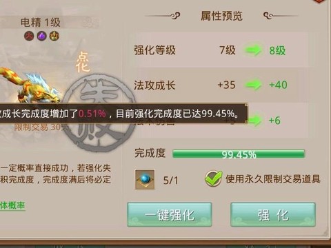 问道手游怎么培养电精[图2]