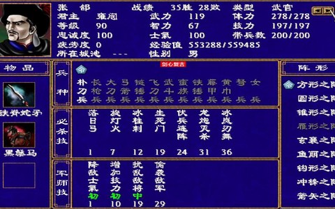 三国群英传争霸如何玩[图1]