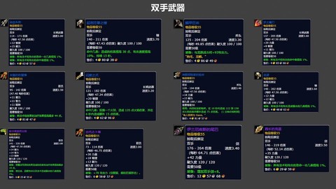 魔兽世界装备怎么来[图2]