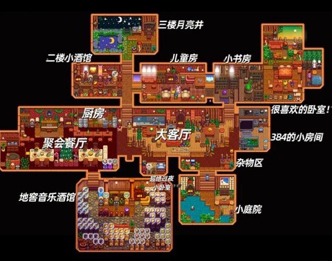 星露谷物语酒窖怎么建[图1]