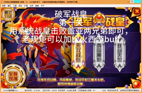 赛尔号的战皇怎么打[图1]