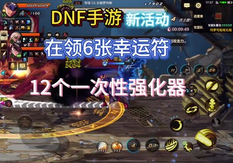 dnf幸运星怎么获得[图1]