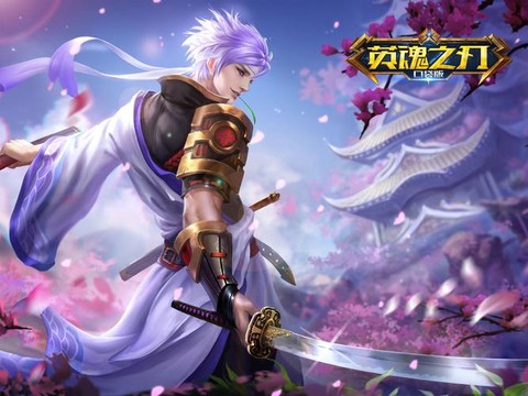 为什么英魂之刃白名[图1]