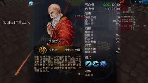 侠客风云传什么功夫[图1]