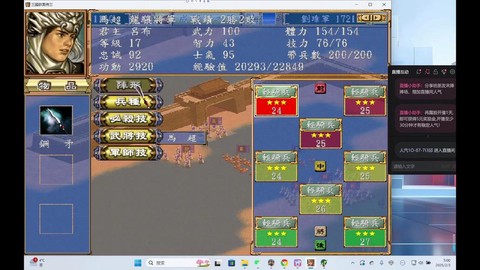 三国群英传首府怎么更换[图1]