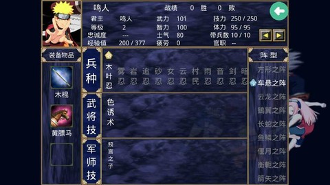 三国群英传首府怎么更换[图2]