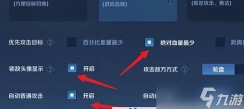 王者荣耀怎么选择目标[图2]