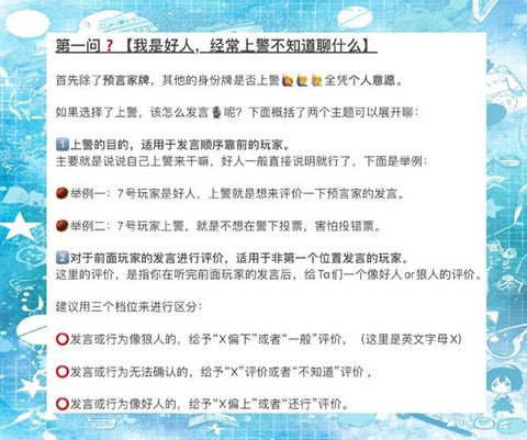 狼人杀猎人上警说什么[图2]