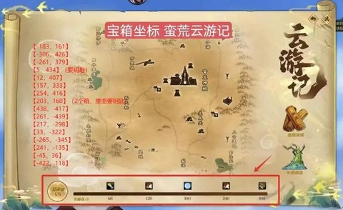 诛仙手游坐标怎么发[图2]