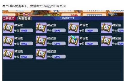 梦幻西游什么任务最赚钱[图2]