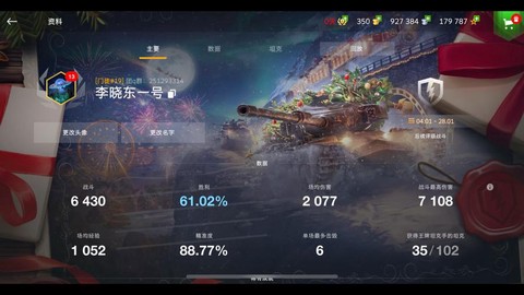 坦克世界国服什么时候出mac版[图1]