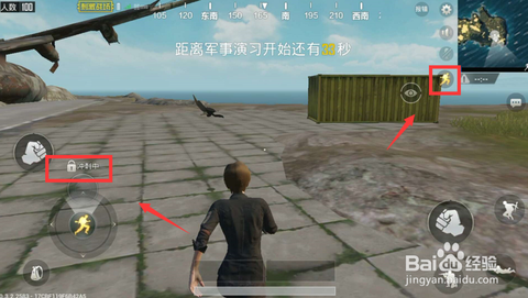 绝地求生如何自动奔跑[图2]