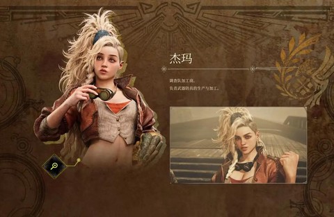 怪物猎人匠什么意思[图1]