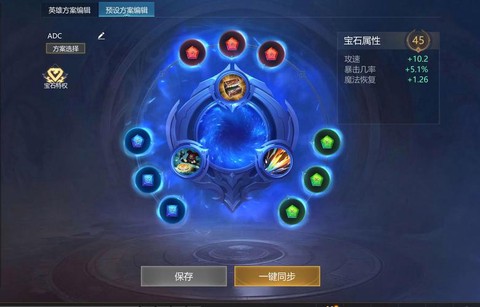 英魂之刃怎么用宝石[图2]