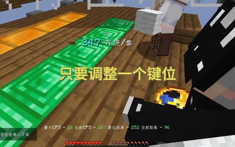 我的世界连点器是什么[图2]