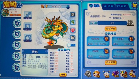 洛克王国龙鳞怎么得[图2]