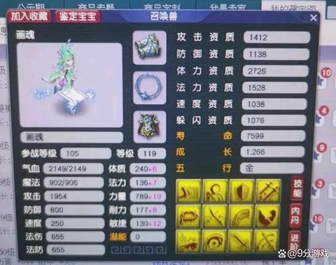 梦幻西游怎么看宝宝好坏[图1]